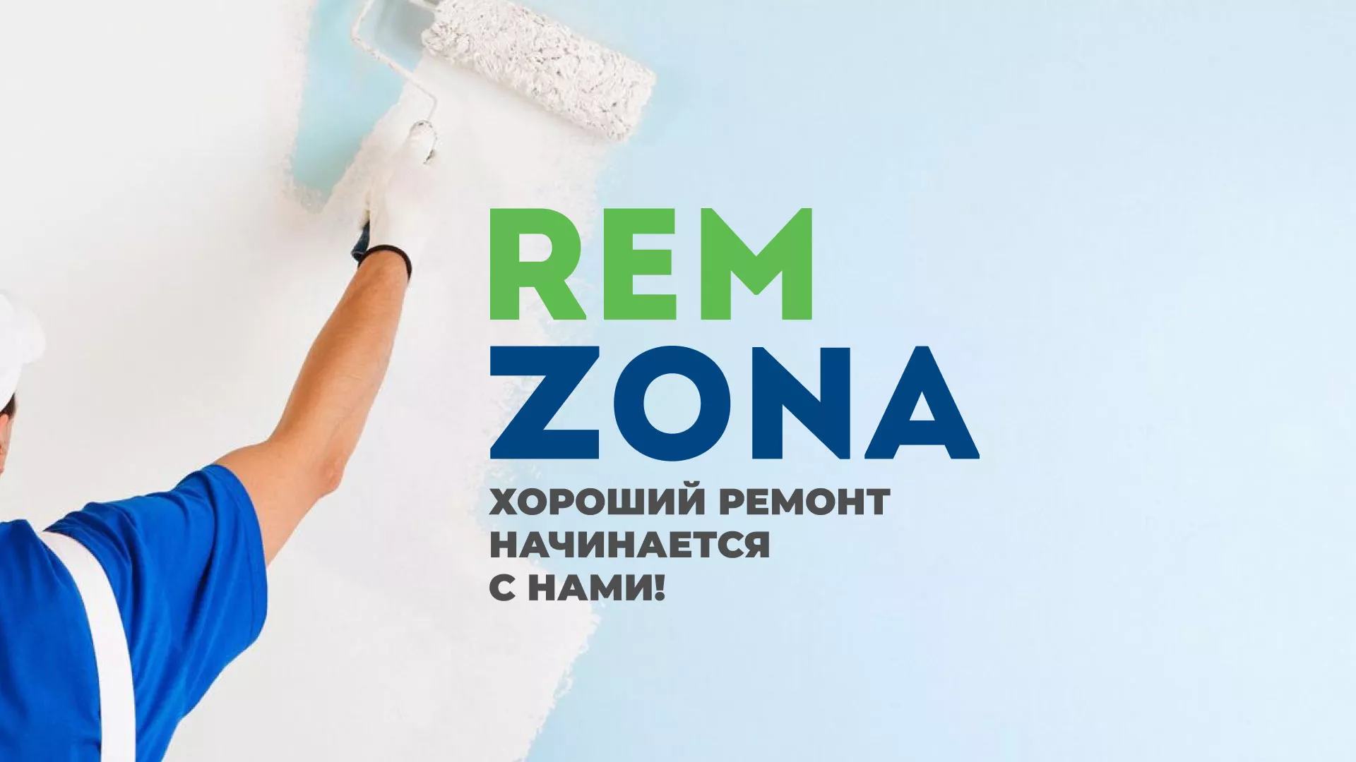 Разработка сайта компании «REMZONA» в Кеми